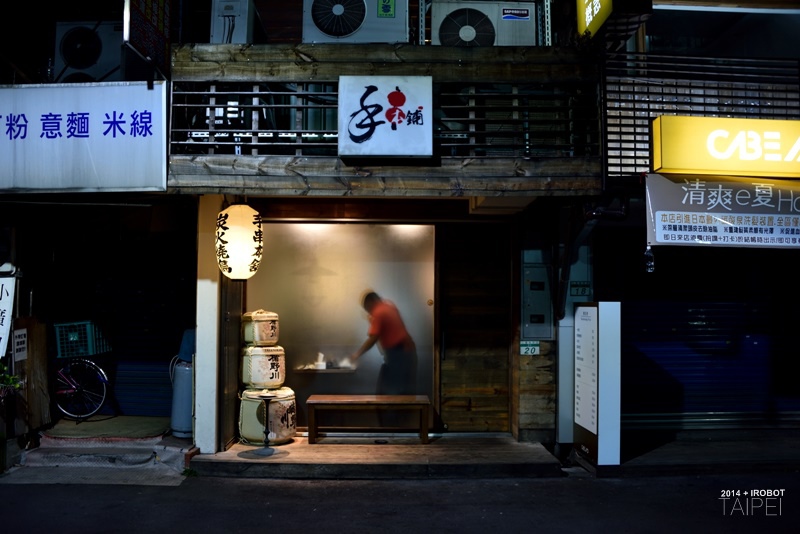 台北-手串本鋪台北仁愛店-仁愛醫院旁-小手羽-雞肉一夜干-月見丼-雞頸肉-芥末雞里肌-丸子-魚豆腐-大蔥腿肉 (47).jpg 台北-手串本鋪台北仁愛店-仁愛醫院旁-小手羽-雞肉一夜干-月見丼-雞頸肉-芥末雞里肌-丸子-魚豆腐-大蔥腿肉 (47).jpg