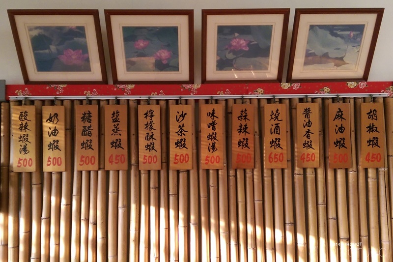 屏東林邊-山上湖胡椒蝦-檸檬酥蝦 (12).jpg 屏東林邊-山上湖胡椒蝦-檸檬酥蝦 (12).jpg