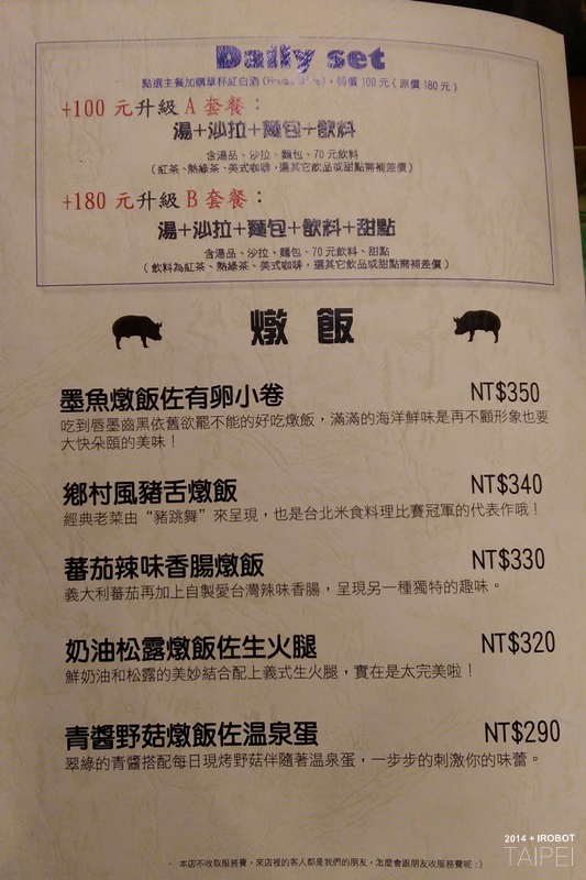 台北-豬跳舞-烤乳豬 (19).jpg 台北-豬跳舞-烤乳豬 (19).jpg