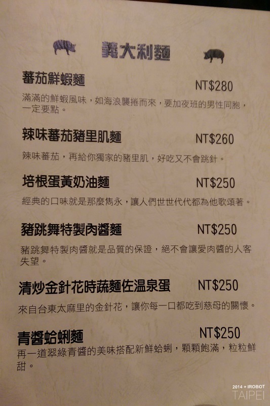 台北-豬跳舞-烤乳豬 (20).jpg 台北-豬跳舞-烤乳豬 (20).jpg