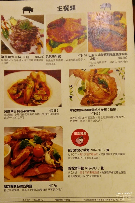 台北-豬跳舞-烤乳豬 (21).jpg 台北-豬跳舞-烤乳豬 (21).jpg