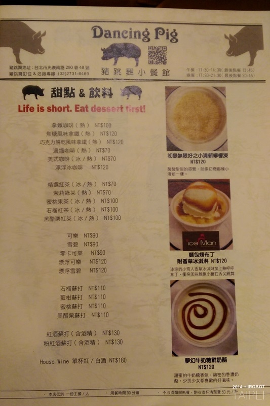 台北-豬跳舞-烤乳豬 (22).jpg 台北-豬跳舞-烤乳豬 (22).jpg
