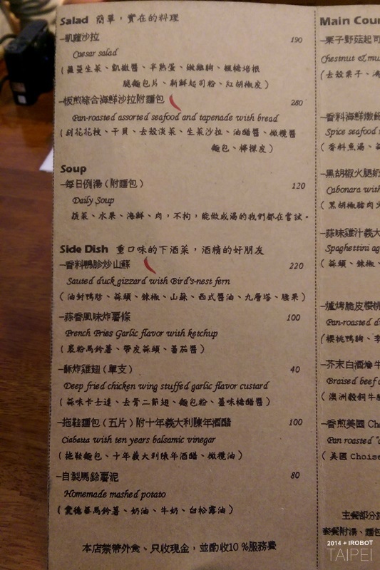 台北-大嗑西餐廳-鴨胗-炸魚-鴨胸 (26).jpg 台北-大嗑西餐廳-鴨胗-炸魚-鴨胸 (26).jpg