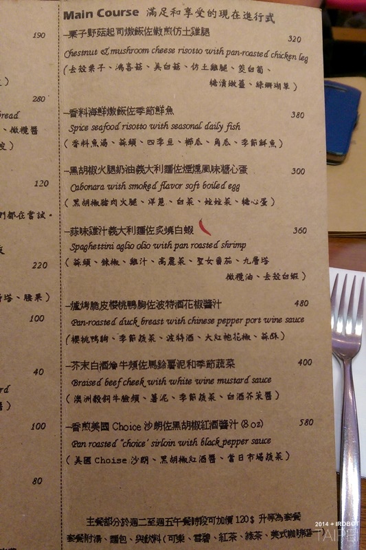 台北-大嗑西餐廳-鴨胗-炸魚-鴨胸 (27).jpg 台北-大嗑西餐廳-鴨胗-炸魚-鴨胸 (27).jpg