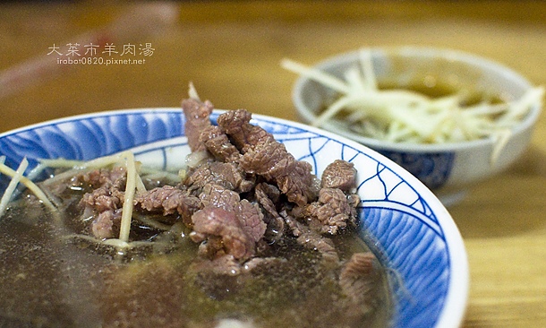 台南謝宅3外加美食之旅。大菜市無名羊肉湯_5.jpg