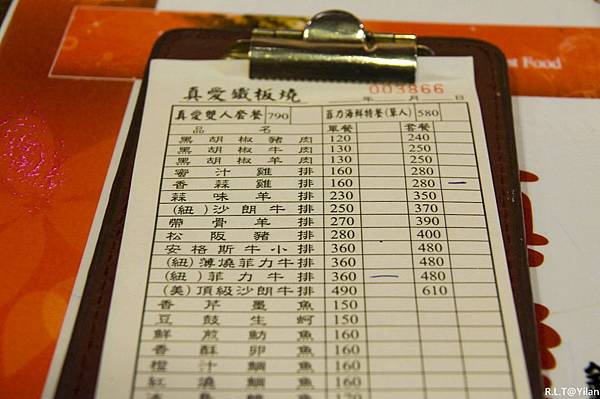 宜蘭羅東純精。真愛鐵板燒_2.JPG 宜蘭羅東純精。真愛鐵板燒_2.JPG