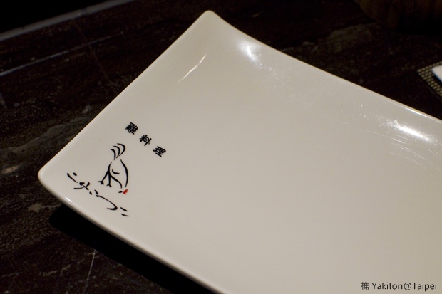 台北東豐。樵きこりKikori Yakitori Bar (46).jpg 台北東豐。樵きこりKikori Yakitori Bar (46).jpg