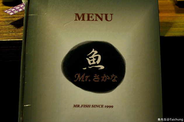 台中中興。魚先生日本料理居酒屋_1.jpg