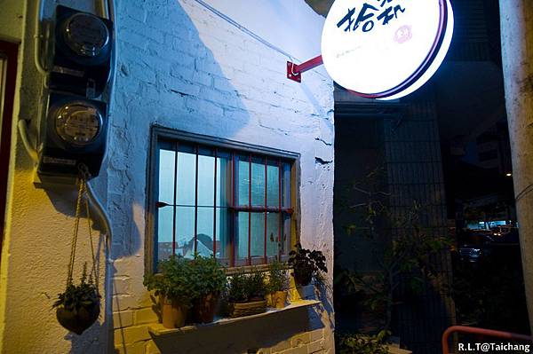 台中大誠。拾光机壹号(拾光機一號)‧老房子飲食空間-麵茶冰沙 (13).jpg