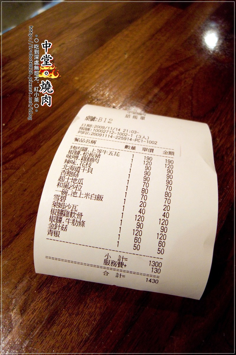 中堂燒肉_74.jpg