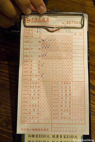 高雄夢時代8F-品中信茶樓飲茶_49.jpg 高雄夢時代8F-品中信茶樓飲茶_49.jpg