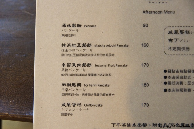 台中美村。For Farm Burger 田樂漢堡。循時旬食-鬆餅 (90).jpg