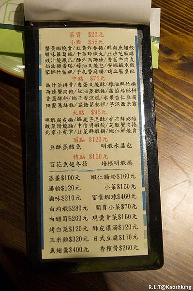 高雄夢時代8F-品中信茶樓飲茶_9.jpg 高雄夢時代8F-品中信茶樓飲茶_9.jpg