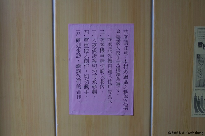 高雄左營。自助新村_90.jpg