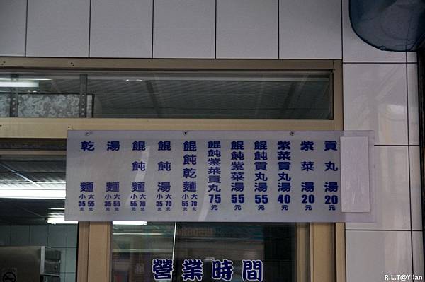 宜蘭羅東。手桿麵-民生店_18.jpg 宜蘭羅東。手桿麵-民生店_18.jpg
