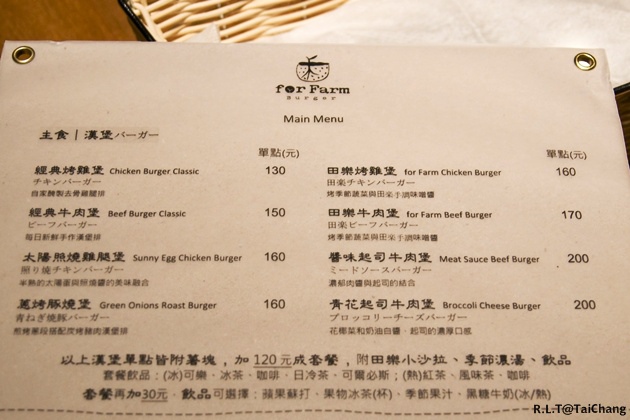 台中美村。For Farm Burger 田樂漢堡-青花菜起士.太陽照燒.jpg