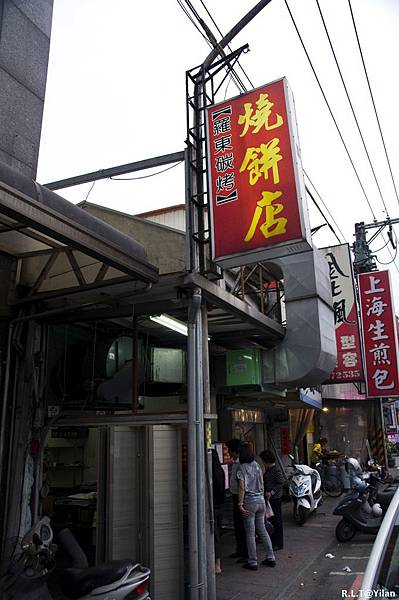 宜蘭羅東南門。羅東碳烤燒餅店-鹹酥餅胡椒餅_4.jpg