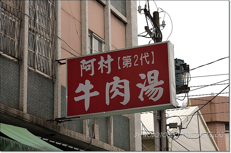 台南國華美食-阿村牛肉湯+阿娟肉粽.JPG