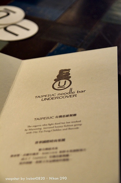 台北忠孝東。潮流麵店 TAIPEIUC x UNDERCOVER_11.jpg