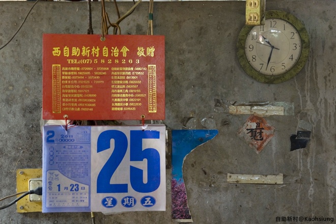 高雄左營。自助新村_99.jpg