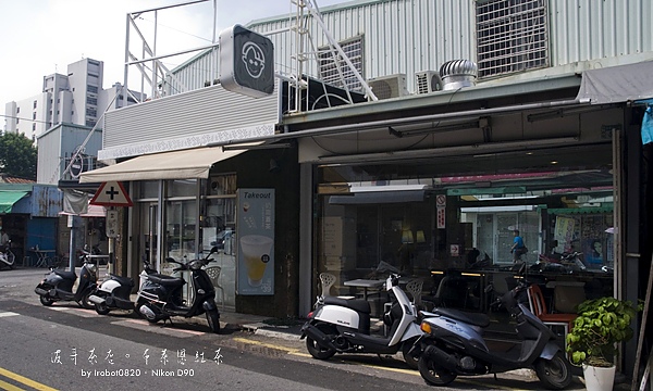 台南謝宅3外加美食之旅。波哥茶店。布萊恩紅茶_10.jpg
