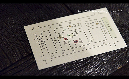 台北永康。大隱酒食_54.JPG