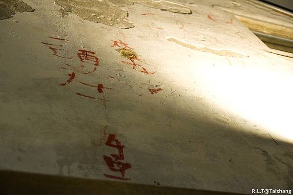 台中大誠。拾光机壹号(拾光機一號)‧老房子飲食空間-麵茶冰沙 (118).jpg