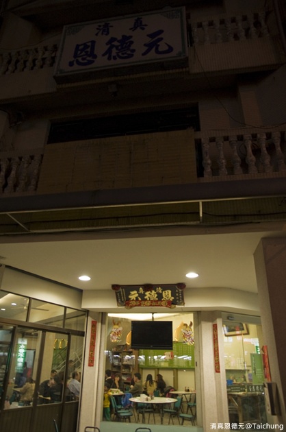 台中文心。清真恩德元餃子館-牛肉丸子火鍋_52.jpg 台中文心。清真恩德元餃子館-牛肉丸子火鍋_52.jpg