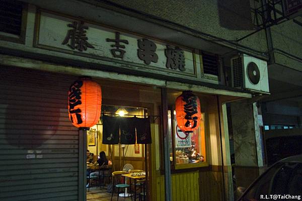 [台中公正] 藤吉串燒_81.jpg