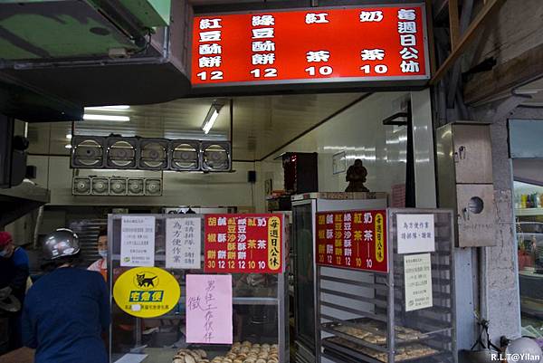 宜蘭羅東南門。羅東碳烤燒餅店-鹹酥餅胡椒餅.jpg