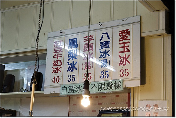 台南美食-江水號八寶冰+雙全紅茶_5.JPG 台南美食-江水號八寶冰+雙全紅茶_5.JPG