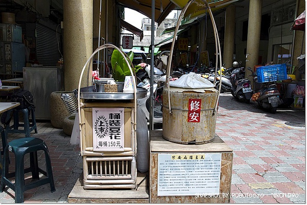 台南國華街美食-修安豆花黑砂糖刨冰_1.jpg