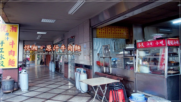 悅湘牛肉麵_10.JPG