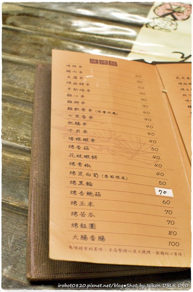 松串燒_2.jpg