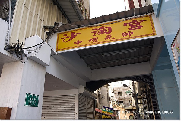 台南府城美食-小西腳青草茶冬瓜茶+沙淘宮菜粽_7.JPG 台南府城美食-小西腳青草茶冬瓜茶+沙淘宮菜粽_7.JPG