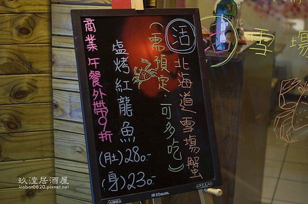 台中華美。玖漟居酒屋.jpg