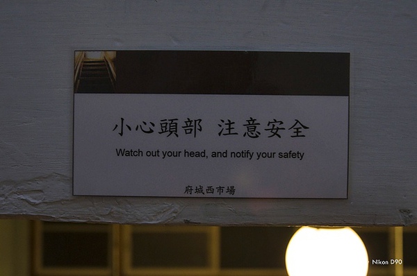 台南西門市場。謝宅一_94.jpg