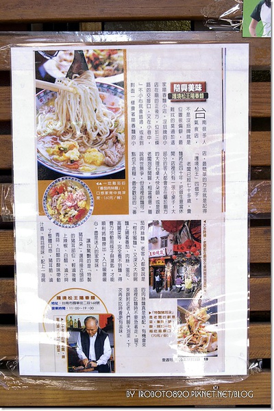 台南府城美食-護境王廟麵店+名東蛋糕_1.JPG