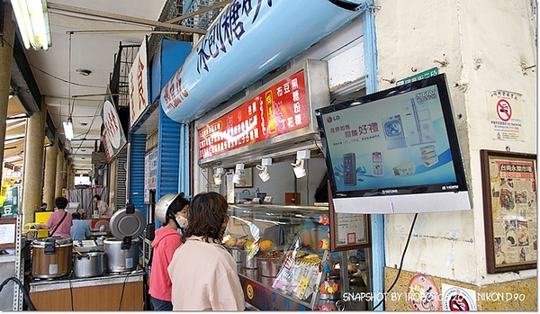 台南國華街美食-修安豆花黑砂糖刨冰_23.jpg