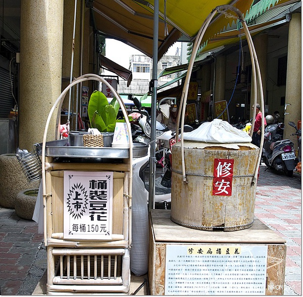 台南國華街美食-修安豆花黑砂糖刨冰.jpg