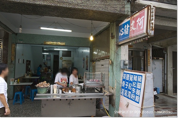 台南大智街美食-阿文豬心_25.jpg