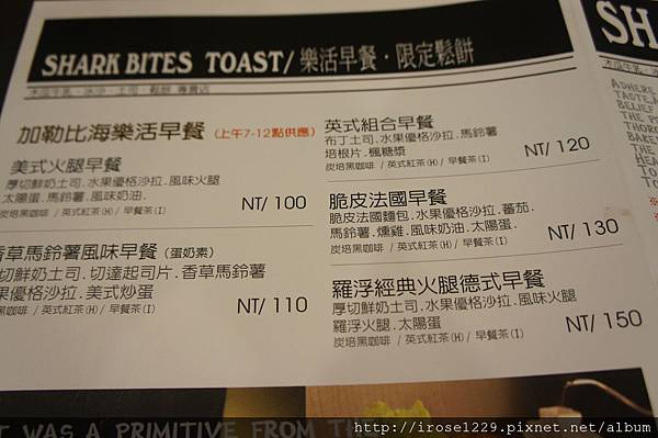 鯊魚咬吐司 鯊魚咬吐司