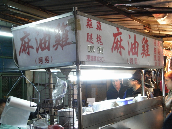 阿男麻油雞@南機場 阿男麻油雞@南機場