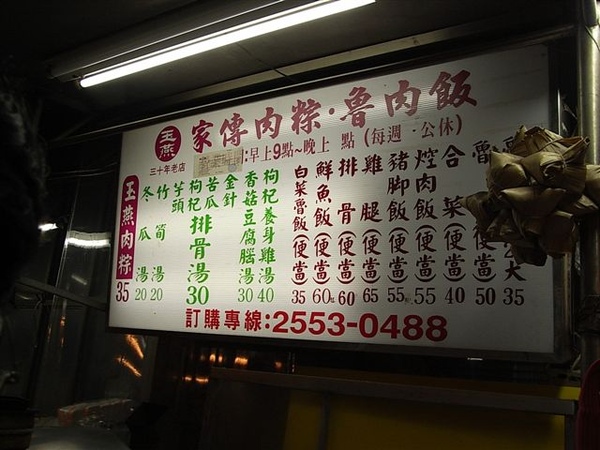 玉燕便當@寧夏夜市