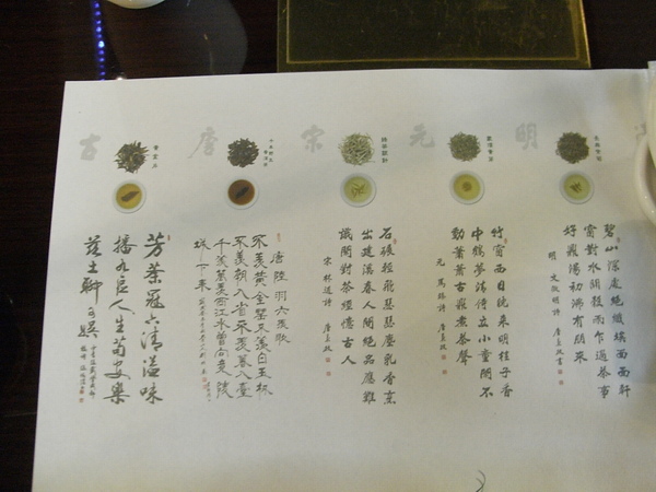 餐巾紙也配合飲茶的詩意