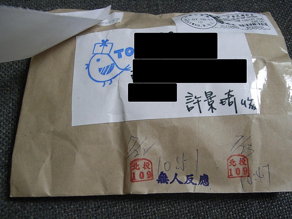 連信封都印上自己刻的章