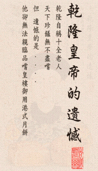 皇樓港式月餅
預購75折