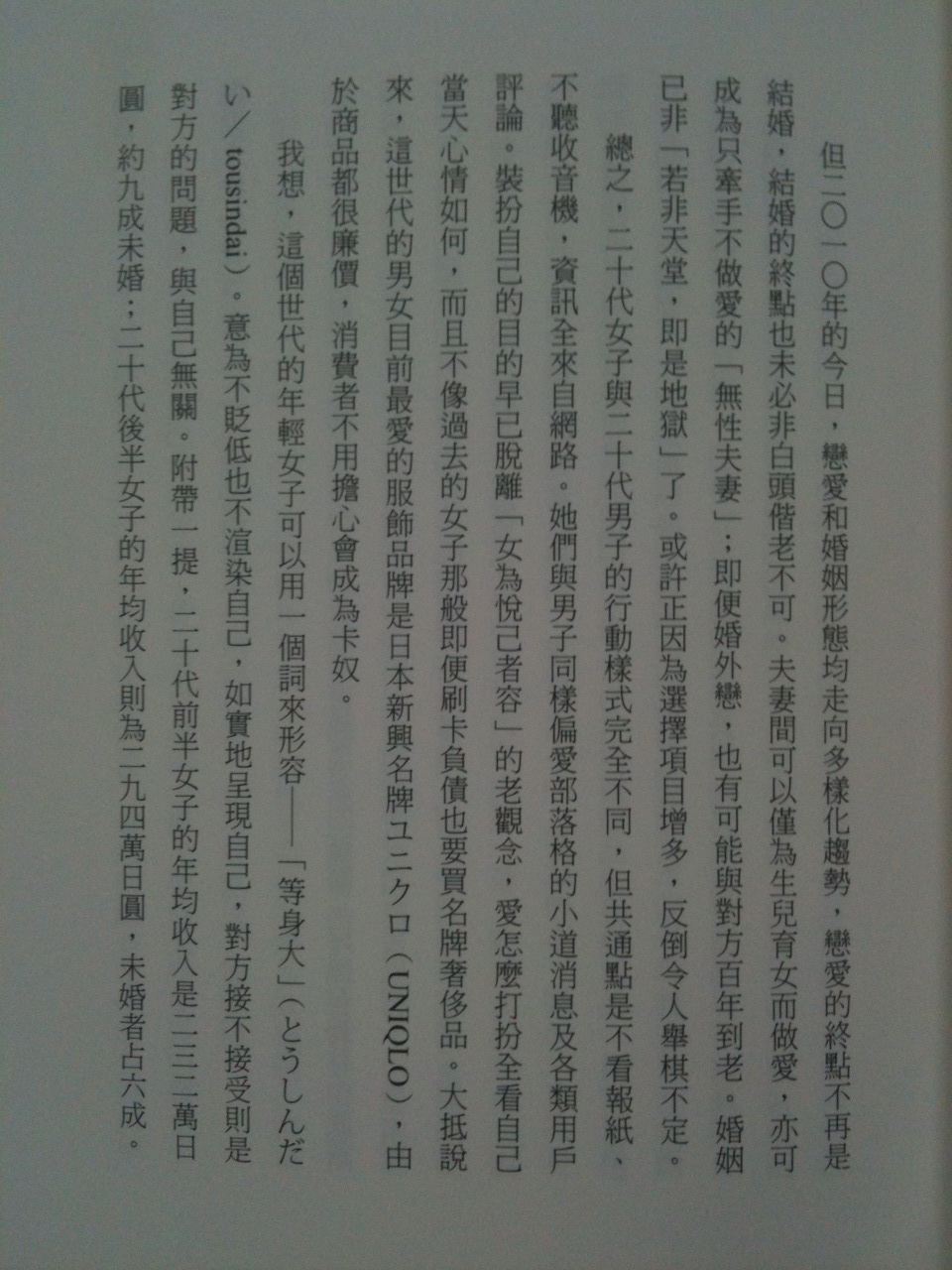 等身大.JPG 等身大.JPG