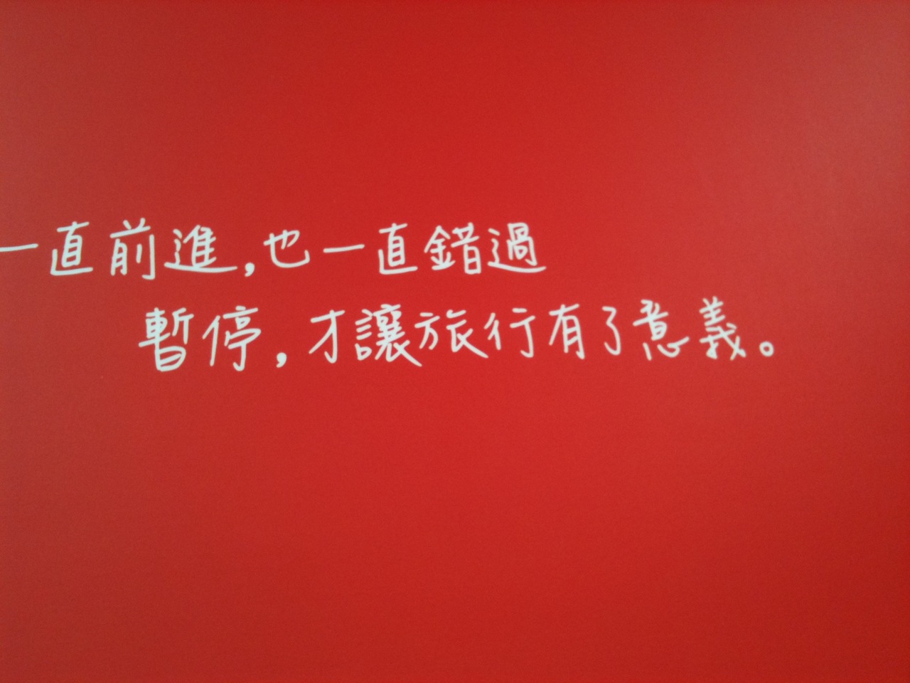 暫停.JPG 暫停.JPG