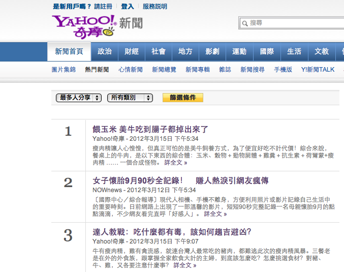 螢幕快照 2012-03-15 下午11.49.56 螢幕快照 2012-03-15 下午11.49.56